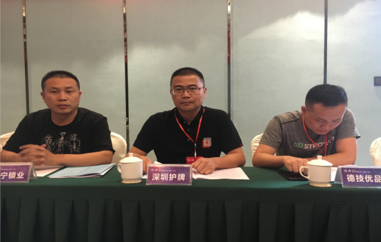 護牌公司參加《門窗智能控制系統(tǒng)》國家標準第二次會議