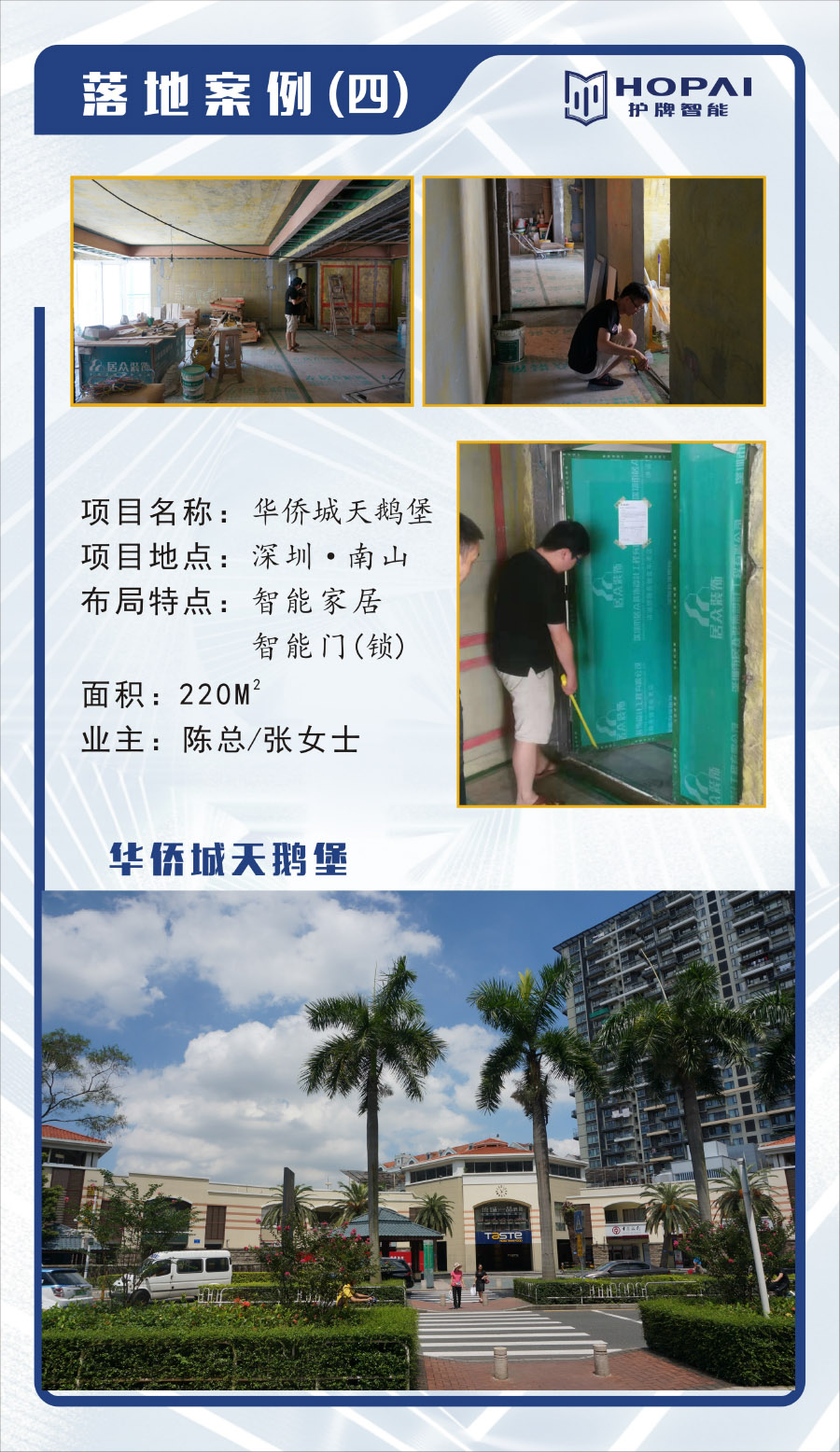 11、落地案例四