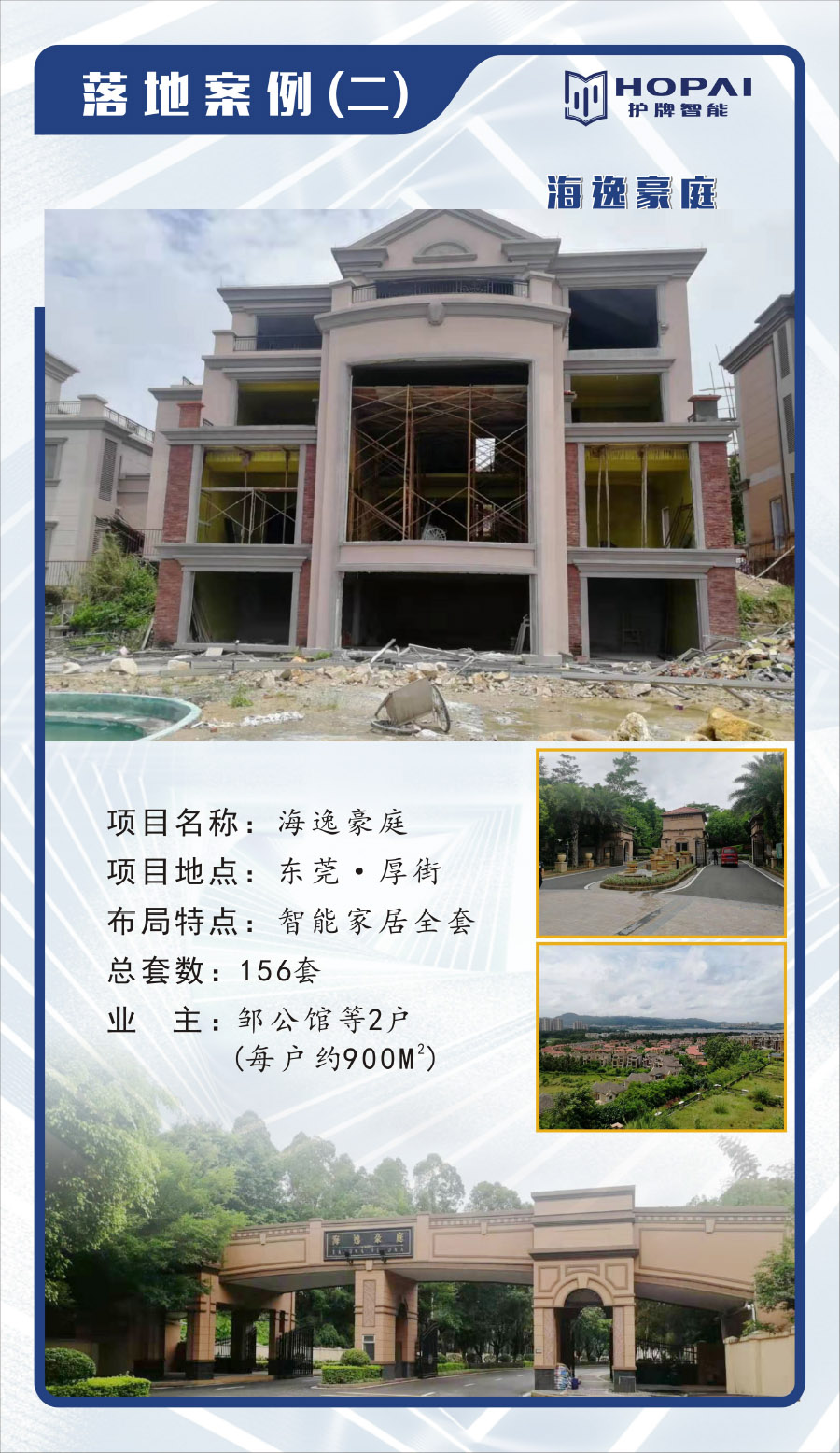 9、落地案例二