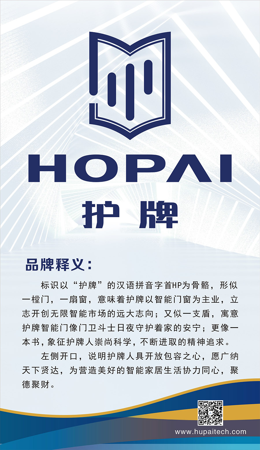 1、品牌釋義