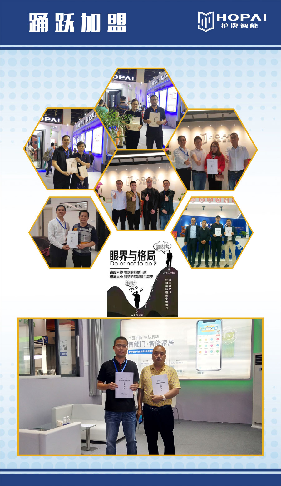 25、踴躍加盟