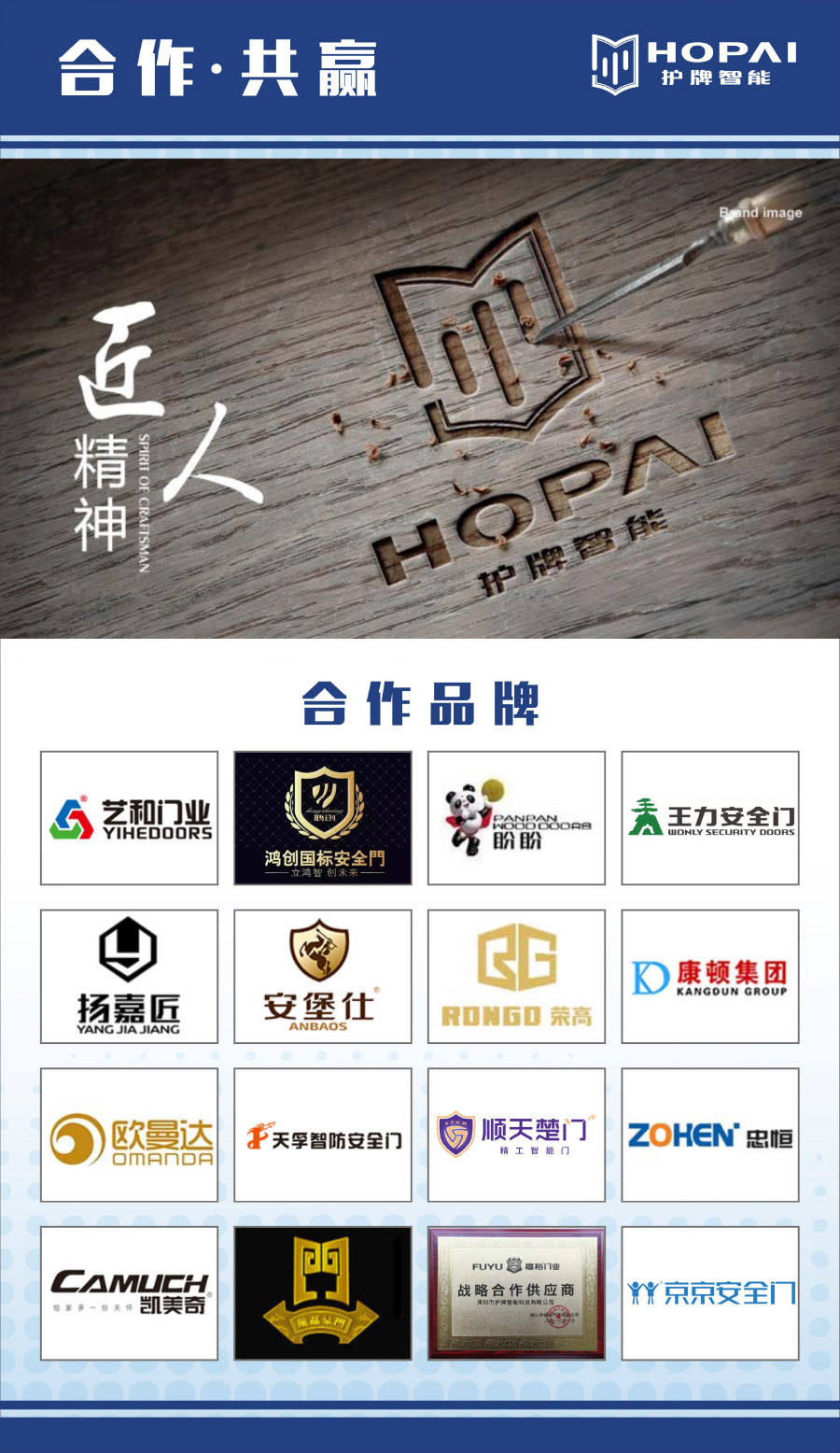 27、合作品牌